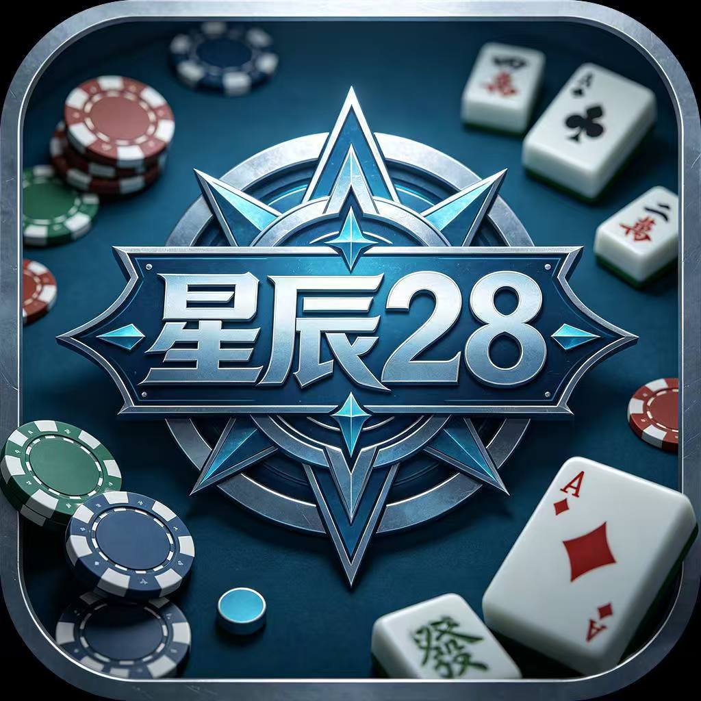 星辰28